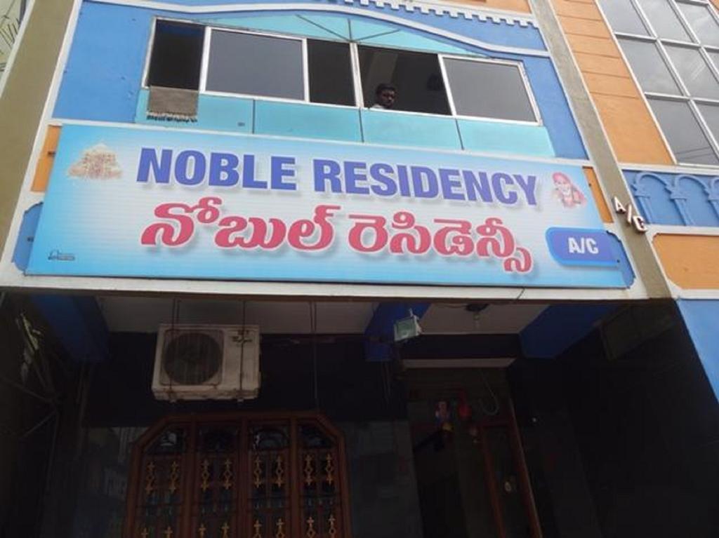 Noble Residency Hotel Tirupati Exterior foto